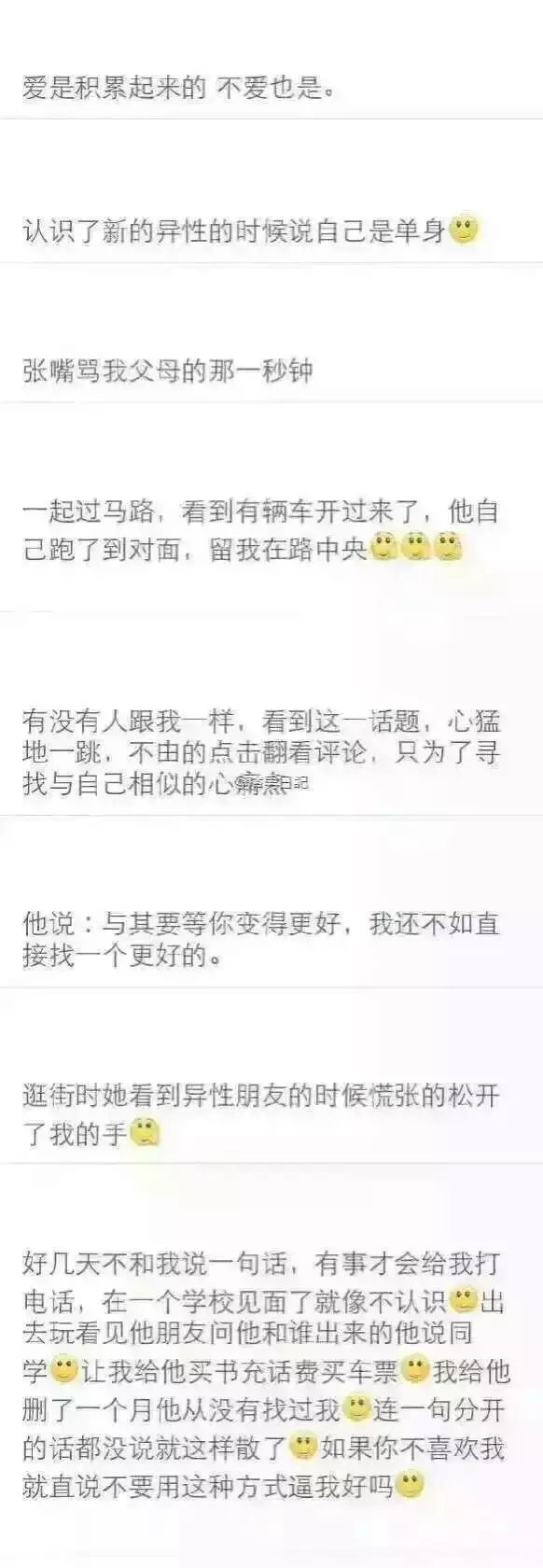 不爱你的人可能就是这样子/有则改之无则加勉