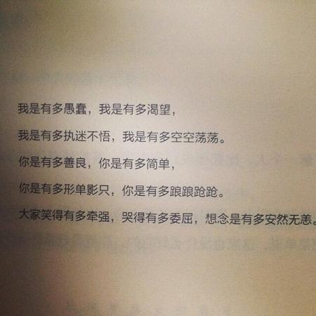 2017最新书摘带字唯美图片大全 爱是假的珍惜才是真的