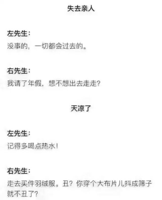 你可以跟左先生谈恋爱 但请你一定要嫁给右先生
