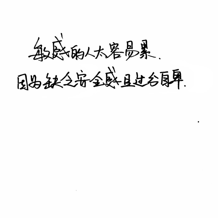 泼墨/今年你还会爱我吗