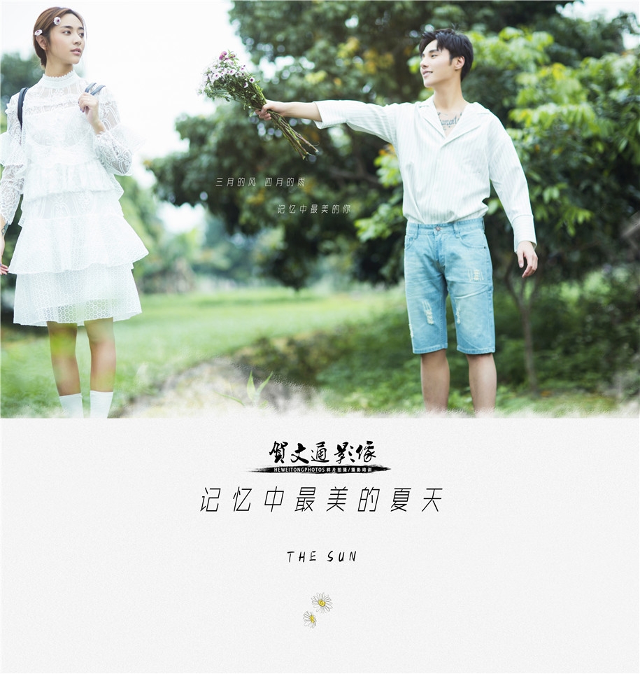 记忆中最美的夏天 婚纱照