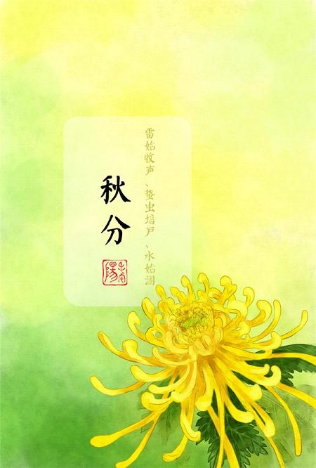 中国二十四节气图片一套唯美带字 二十四节气入非遗