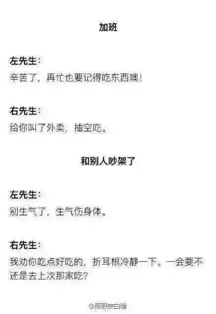 你可以和左先生谈恋爱 但你一定要嫁给右先生