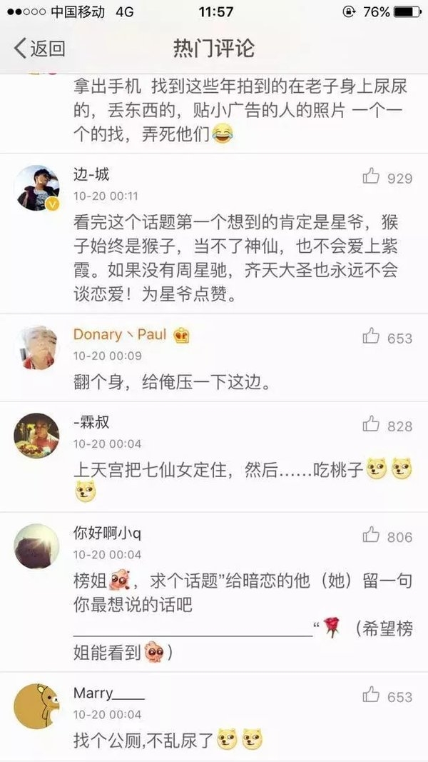 如果你是大师兄，500被压年出来第一件事是什么？