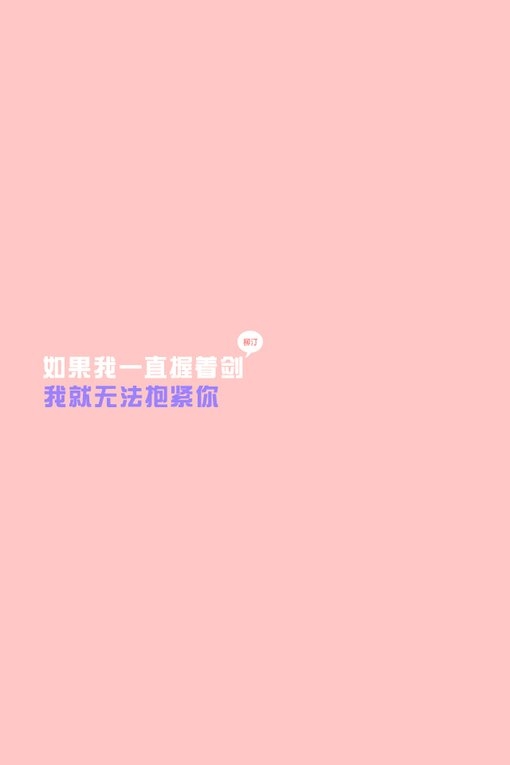 世界上还有谁，比我们更绝配