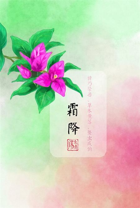 中国二十四节气图片一套唯美带字 二十四节气入非遗