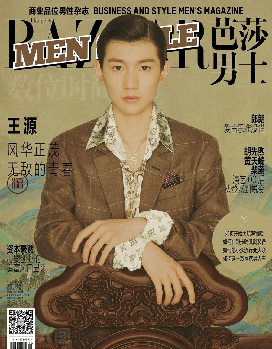 2017芭莎男士6月刊王源 王源复古写真
