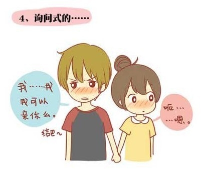 你的初吻是怎样开始的