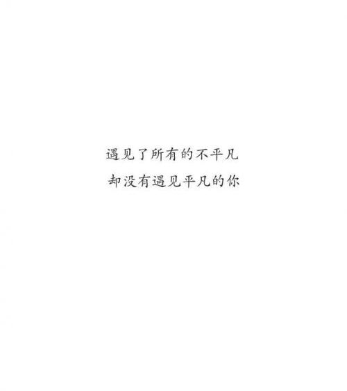 文字控。情话
