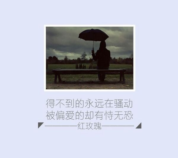 歌词里的伤感