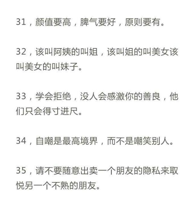 阅读一些有用的句子，教人如何提高情商