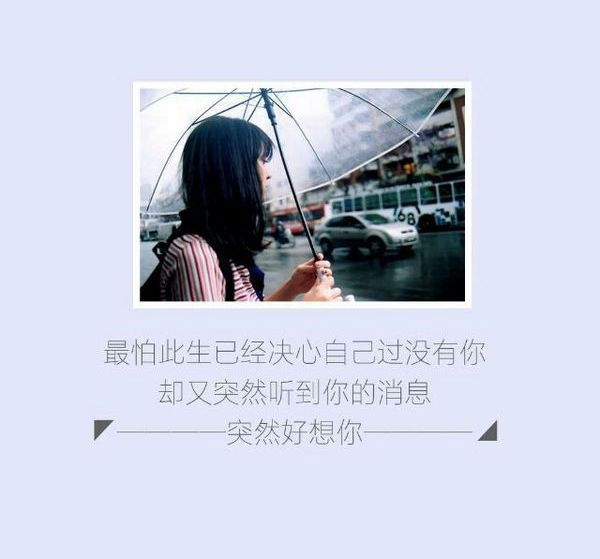 歌词里的伤感