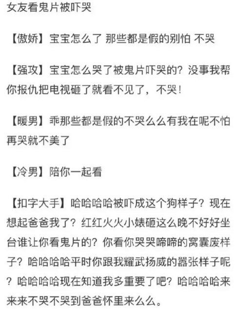 男朋友的各种反应