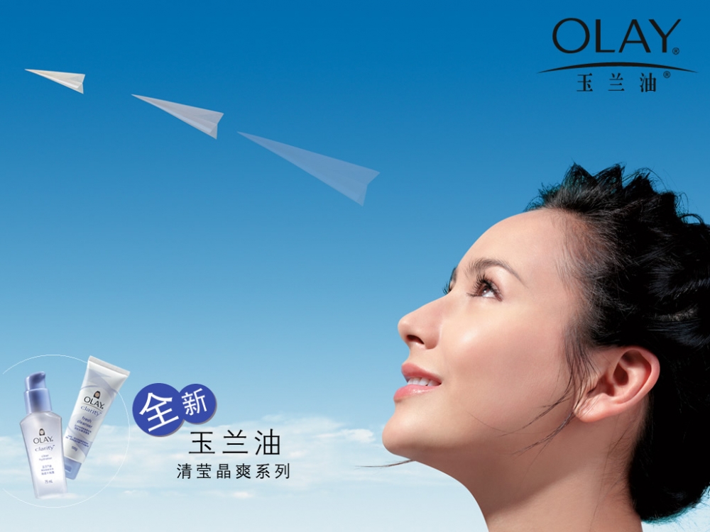 OLAY 第二辑