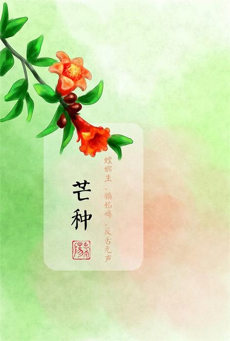 中国二十四节气图片一套唯美带字 二十四节气入非遗