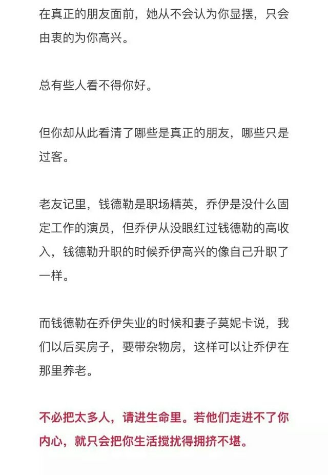 幼稚月:快乐分享错了人 就成了显摆.