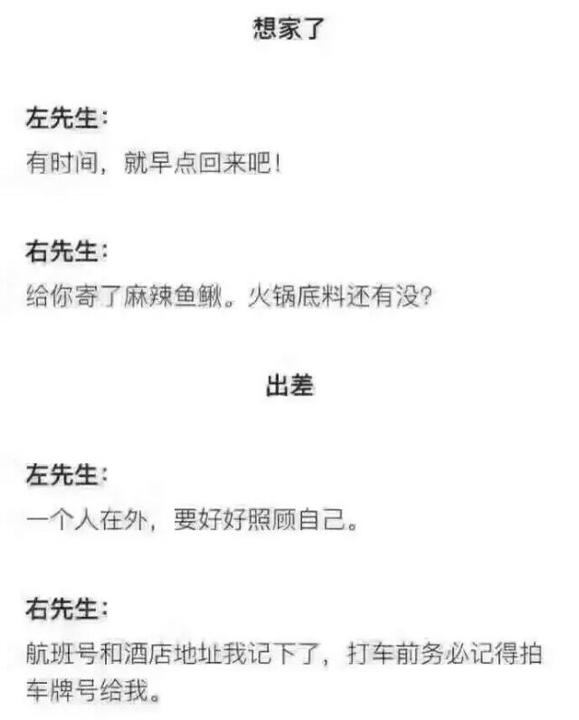 你可以跟左先生谈恋爱 但请你一定要嫁给右先生