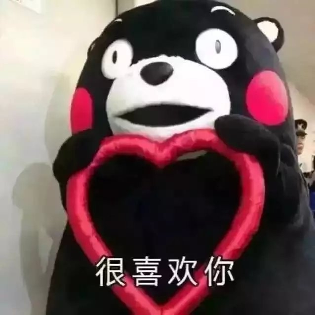 我就是喜欢你.
