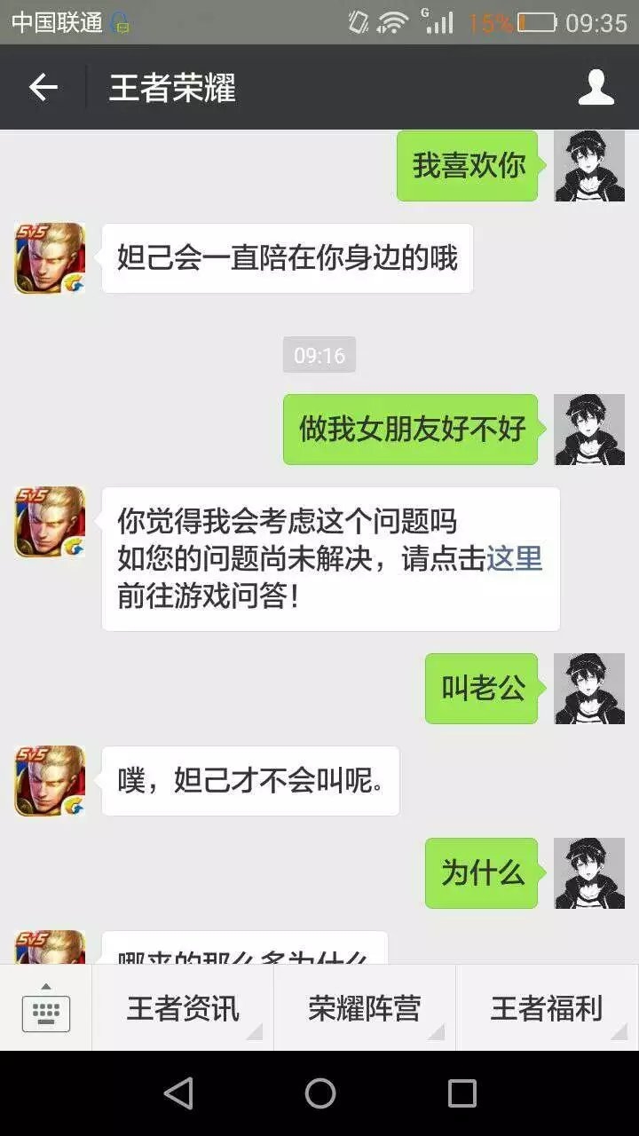 我可能遇到了假的妲己.