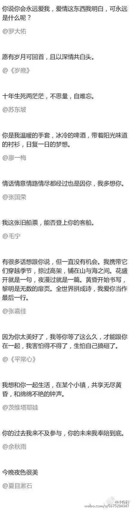 清秋：「我爱你」的101种说法.