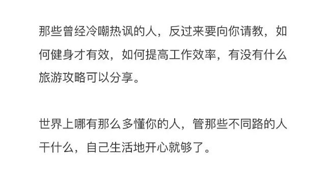 幼稚月:快乐分享错了人 就成了显摆.