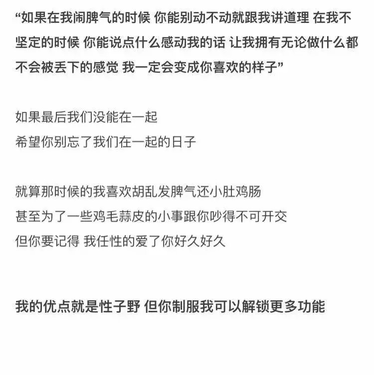 如果你嫌我脾气大的话 那你去找个漏气的吧