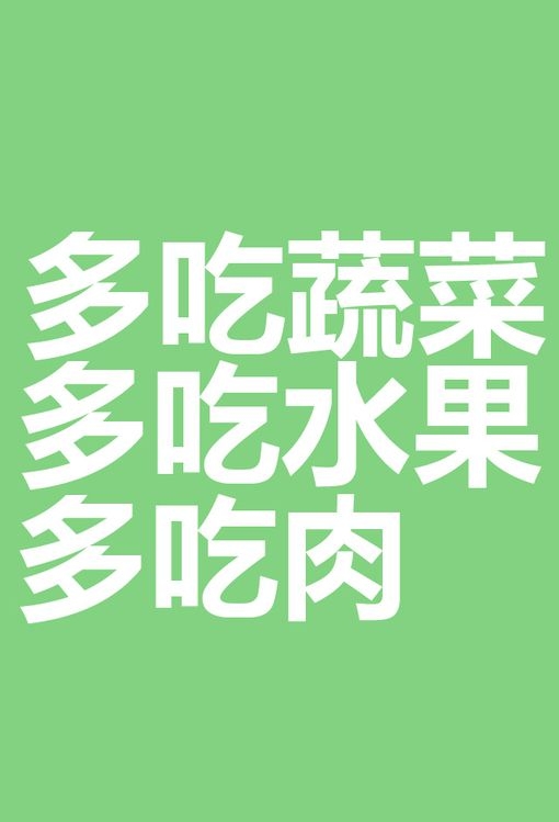 我喜欢吃 牛乳糖
