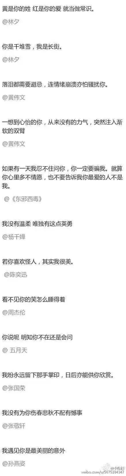 清秋：「我爱你」的101种说法.