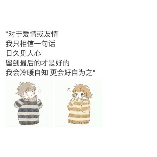 爱情这件事，勉强不了