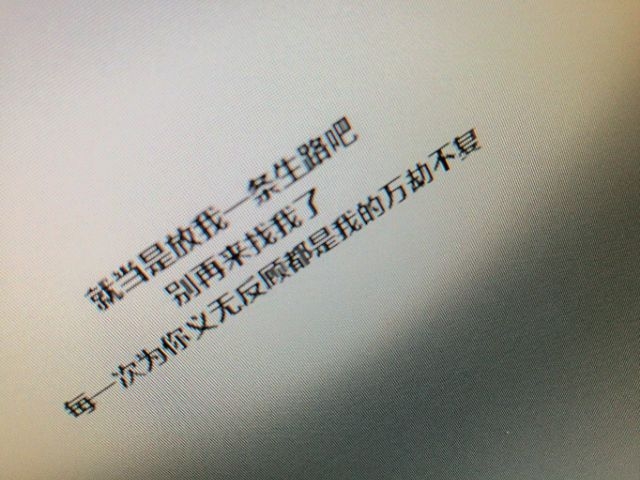 义无反顾 万劫不复.