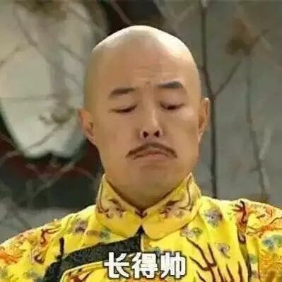 其实我对另一半要求也不高