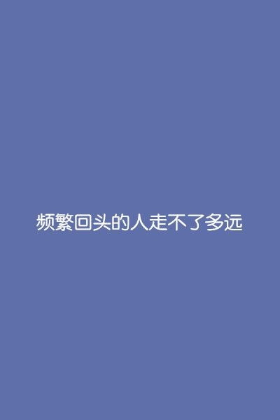 单纯的颜色，单纯的一句话