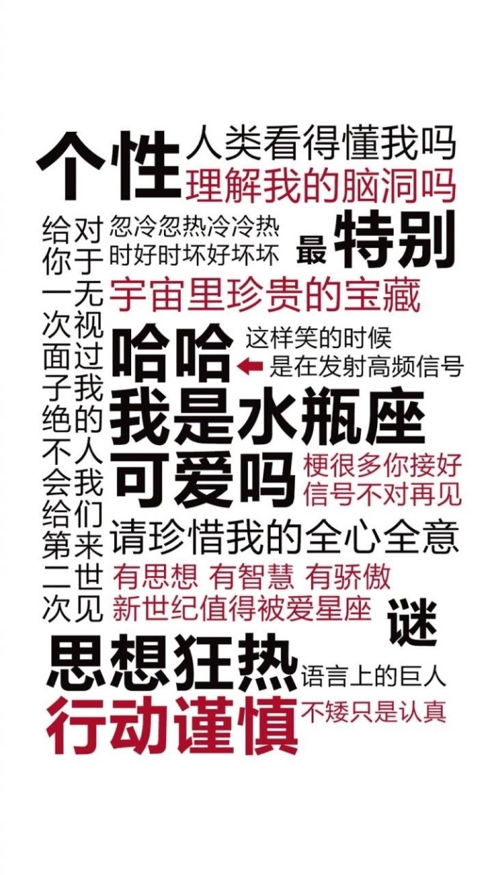 12星座