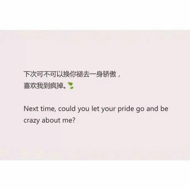 我喜欢你，漫山遍野的喜欢。