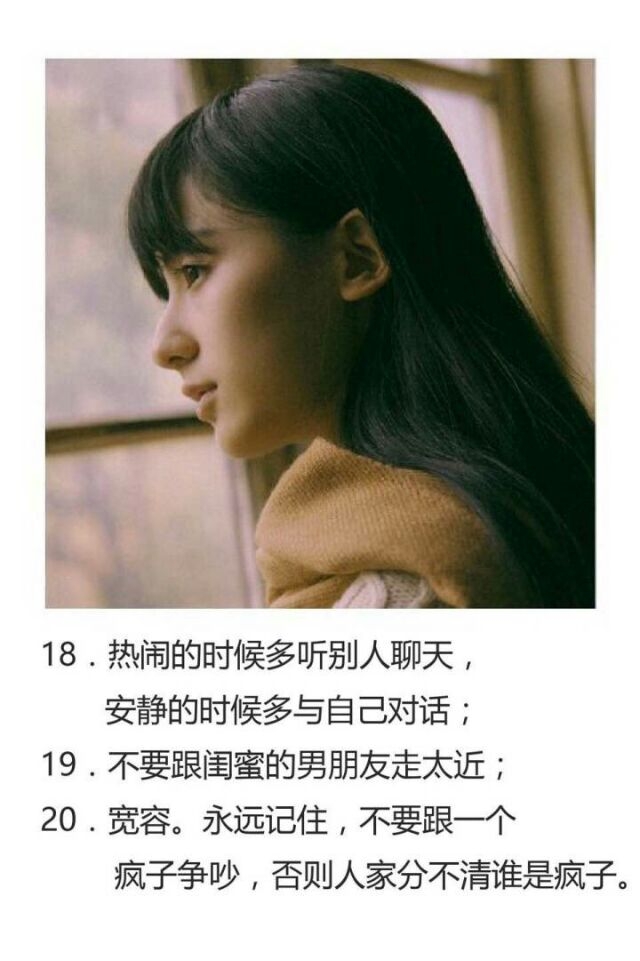 女孩子应该知道的事情