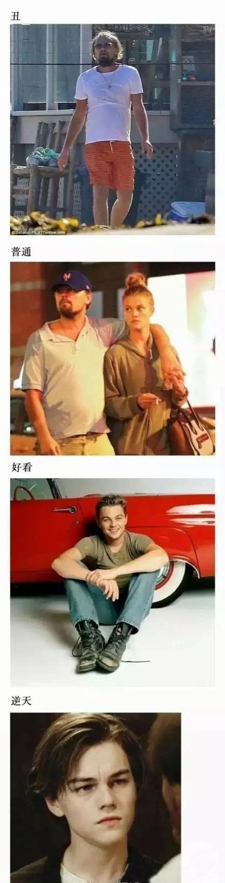丑，好看，逆天。