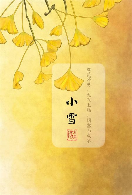 中国二十四节气图片一套唯美带字 二十四节气入非遗