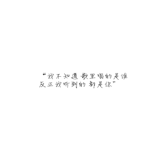 凌：我是世间的魔鬼 也是爱你的可怜鬼.