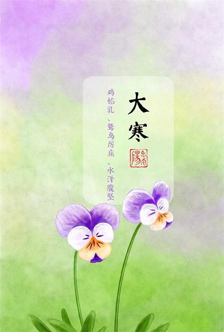 中国二十四节气图片一套唯美带字 二十四节气入非遗