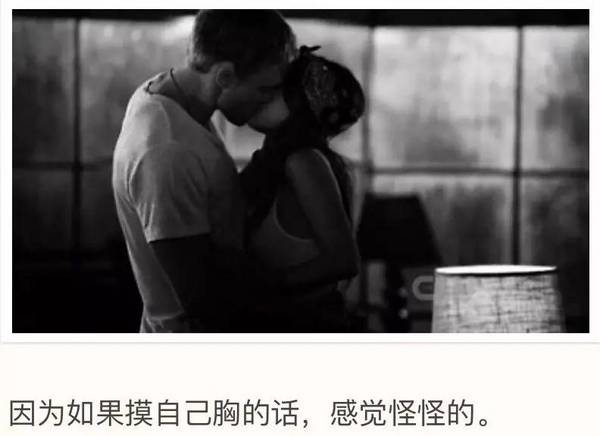 接吻时为啥子要摸胸？