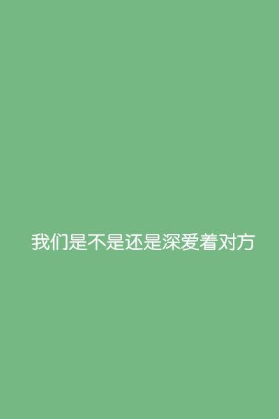 单纯的颜色，单纯的一句话
