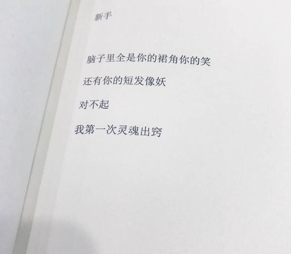 我应该知道谁该珍惜 谁该舍弃