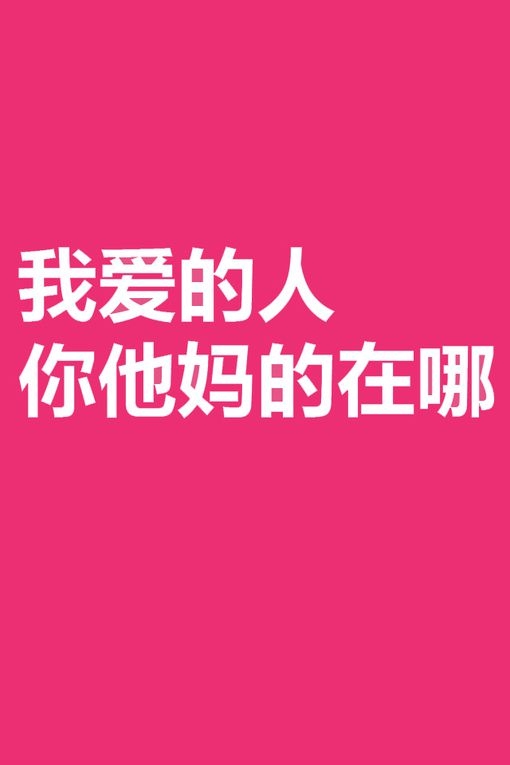 我喜欢吃 牛乳糖
