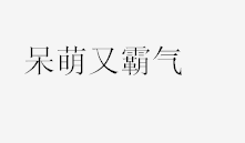 关于...