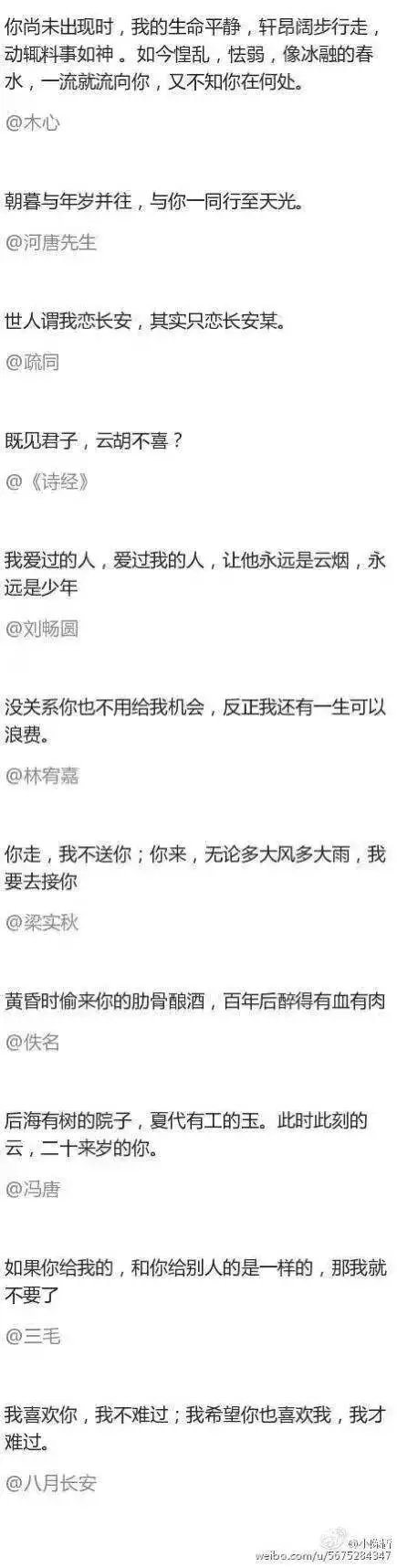 清秋：「我爱你」的101种说法.