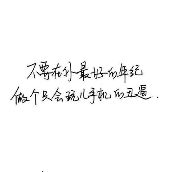 路太长：即便你在那里  我也不要走过去了