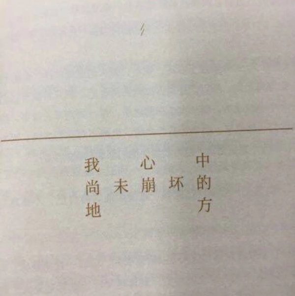 你没来过 我也没爱过