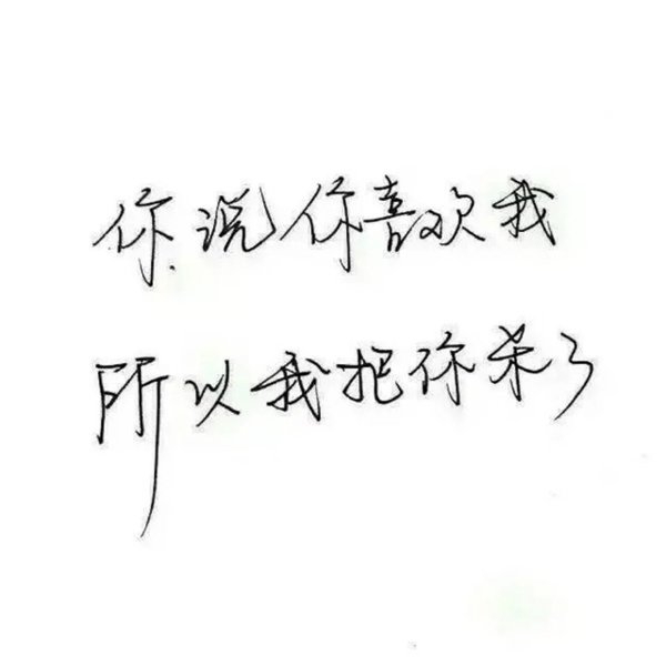 路太长：即便你在那里  我也不要走过去了