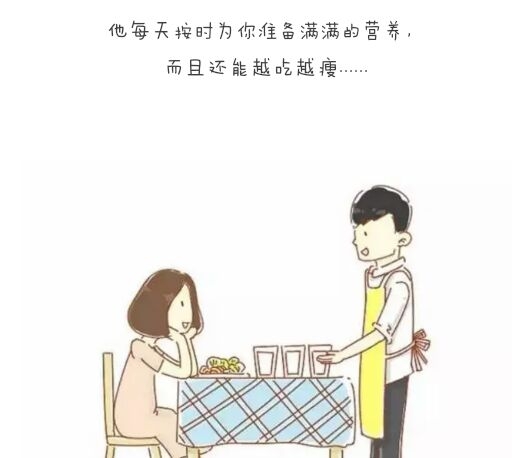 送你一箱男朋友。