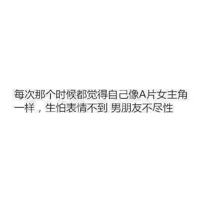 和一个很帅的男票在一起的感觉